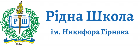Logo of Рідна Школа Українознавства