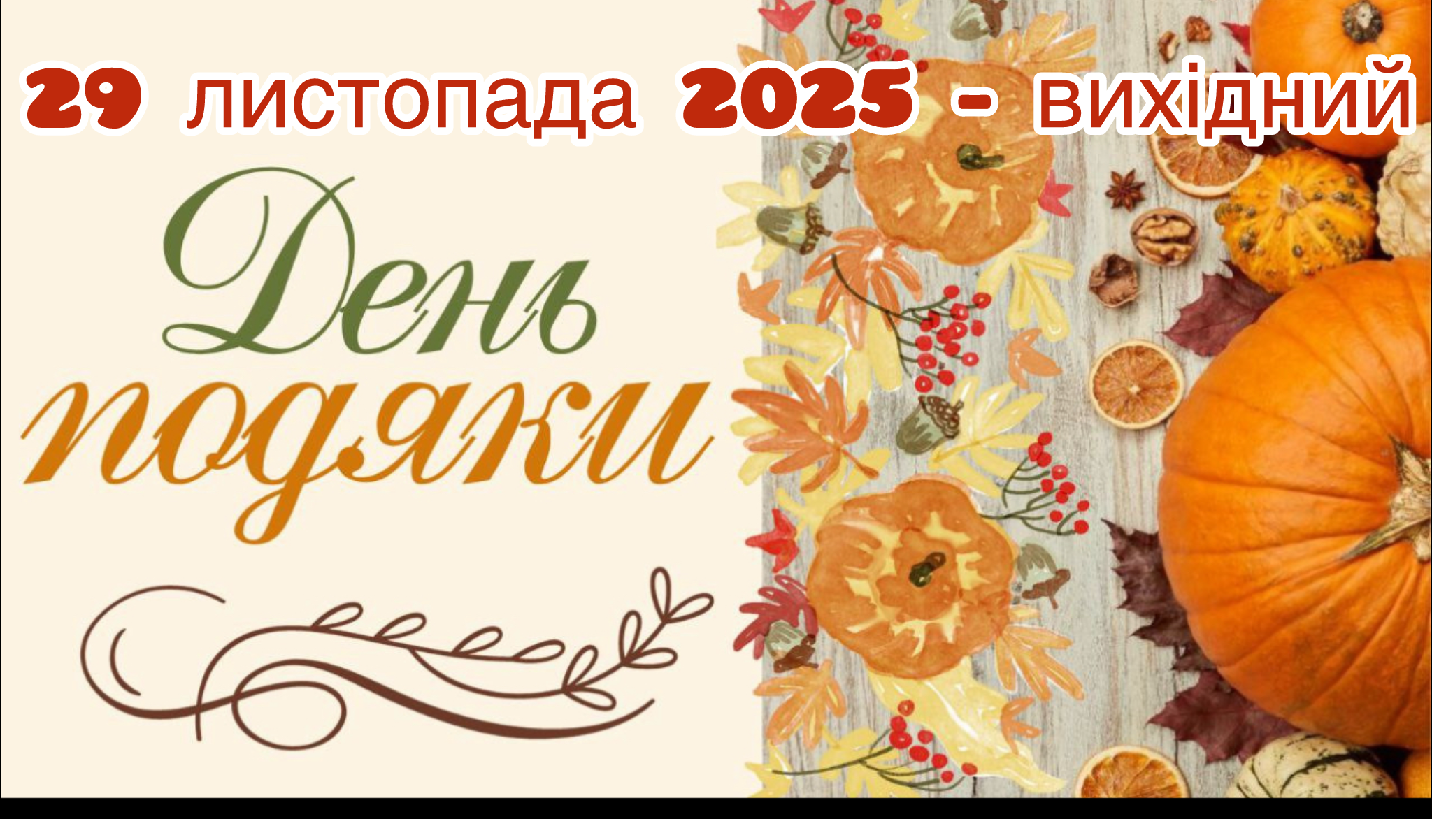 Вкладення photo-output.png