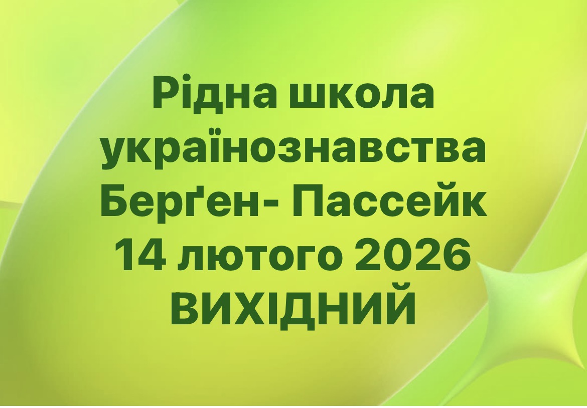 Вкладення IMG_4477.jpeg