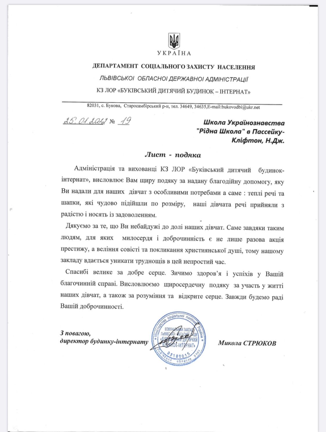 Вкладення FAC07F29-A5FC-4AA6-A8D5-1EFBBB1BB6E4.jpeg