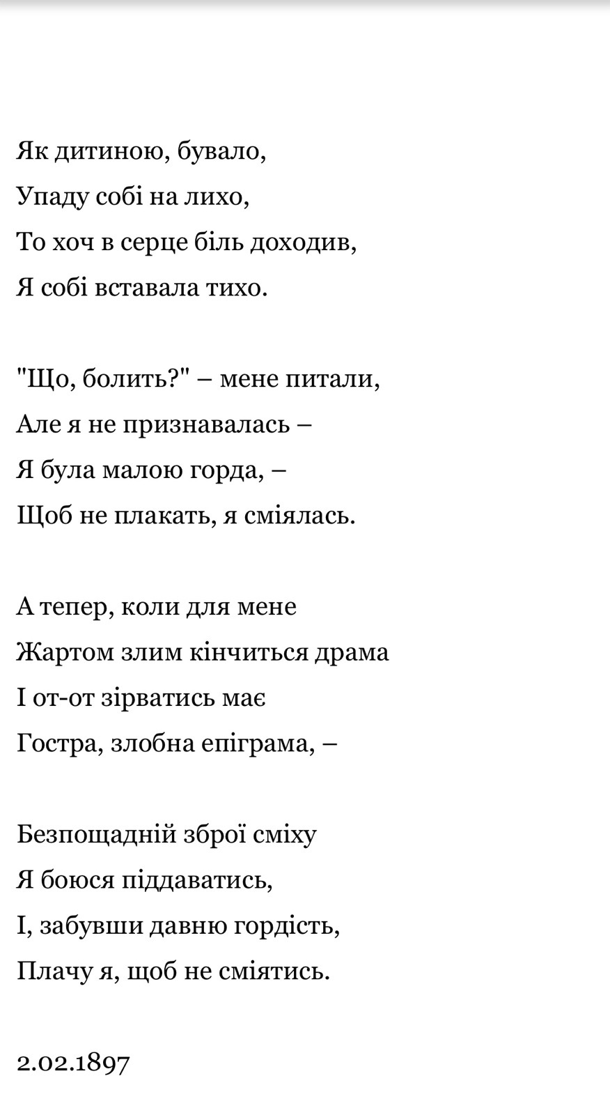 Вкладення IMG_4659.jpeg