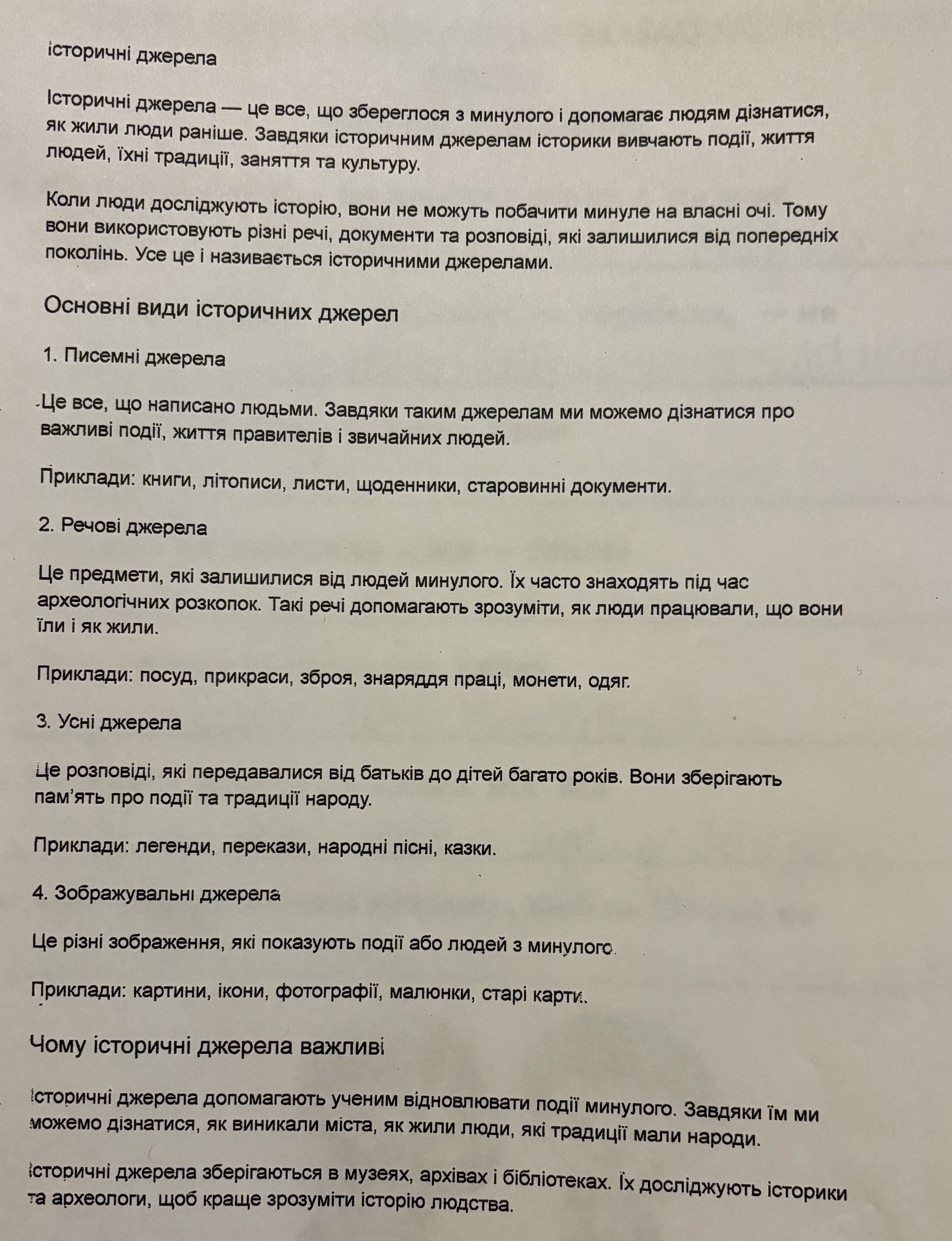 Вкладення IMG_0916.jpeg