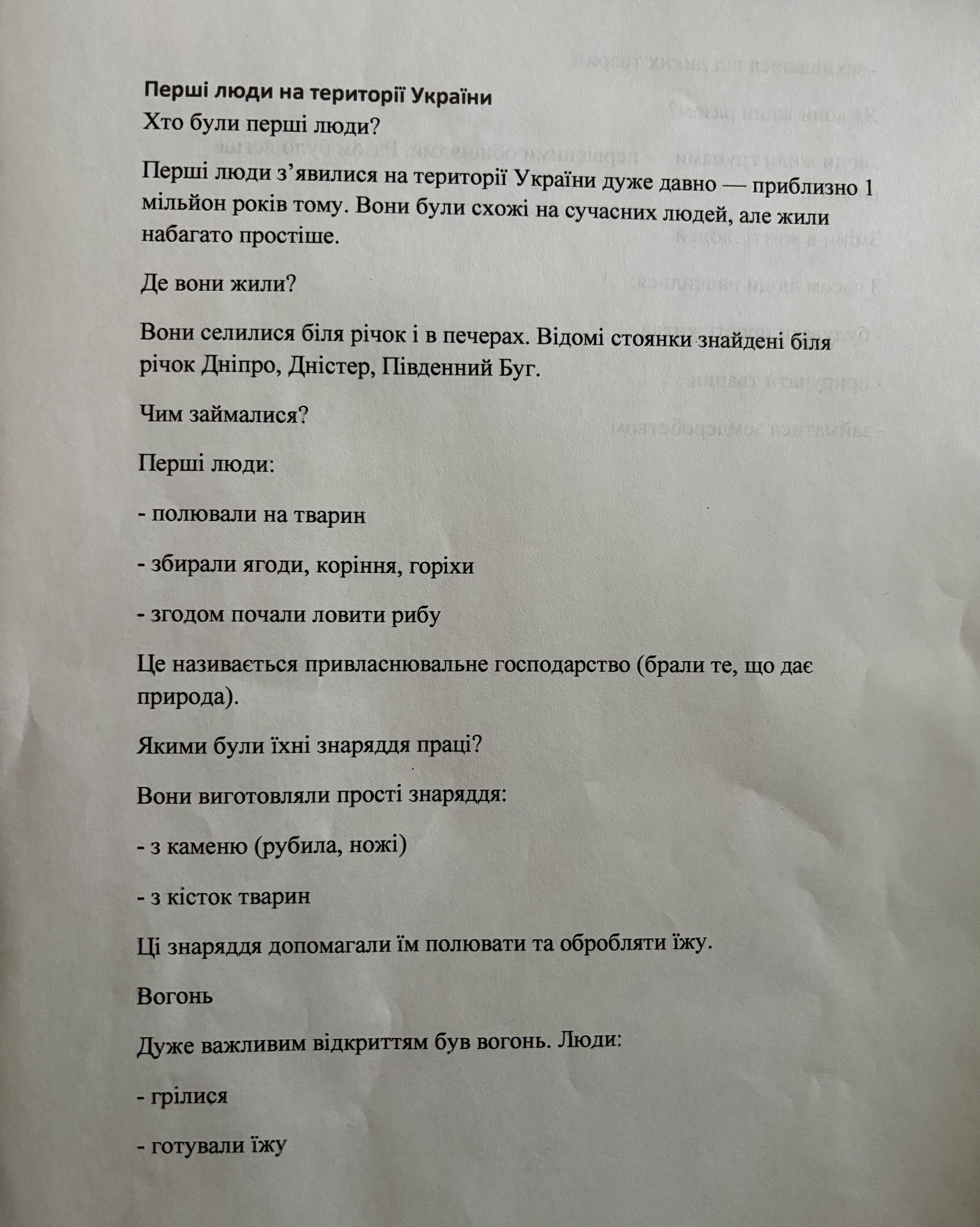 Вкладення IMG_1023.jpeg