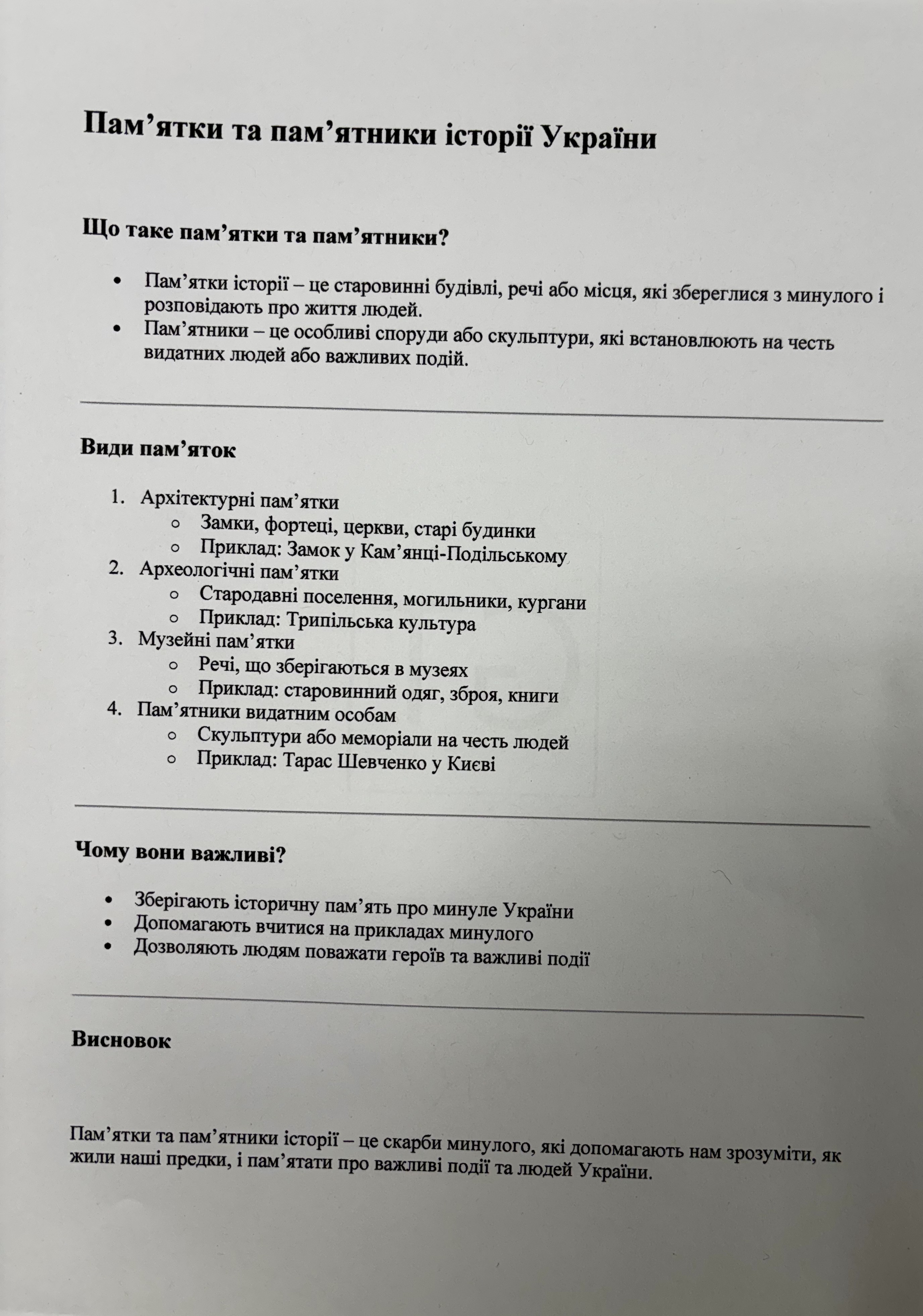 Вкладення IMG_1095.jpeg