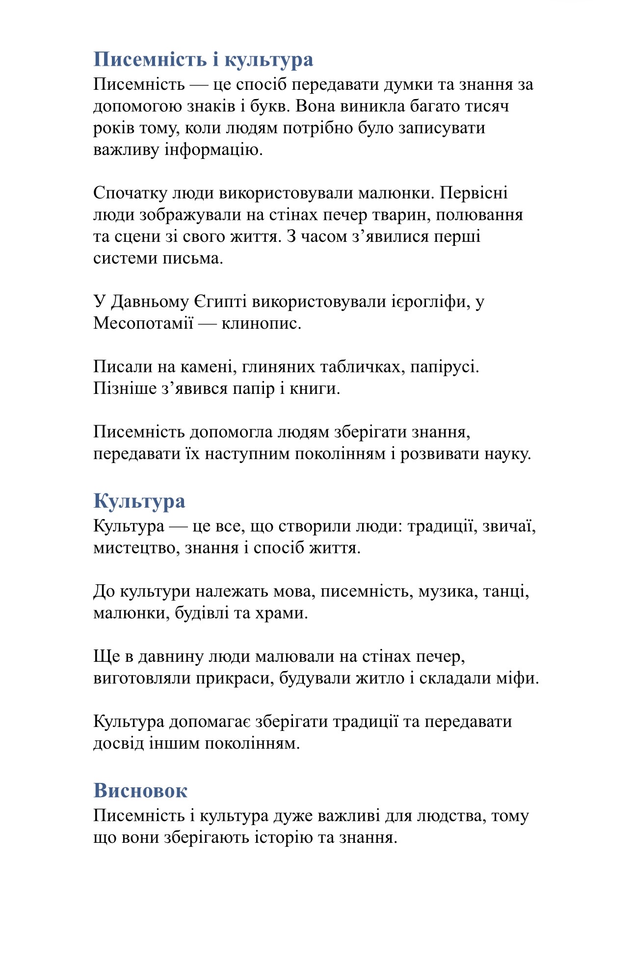 Вкладення IMG_1397.jpeg