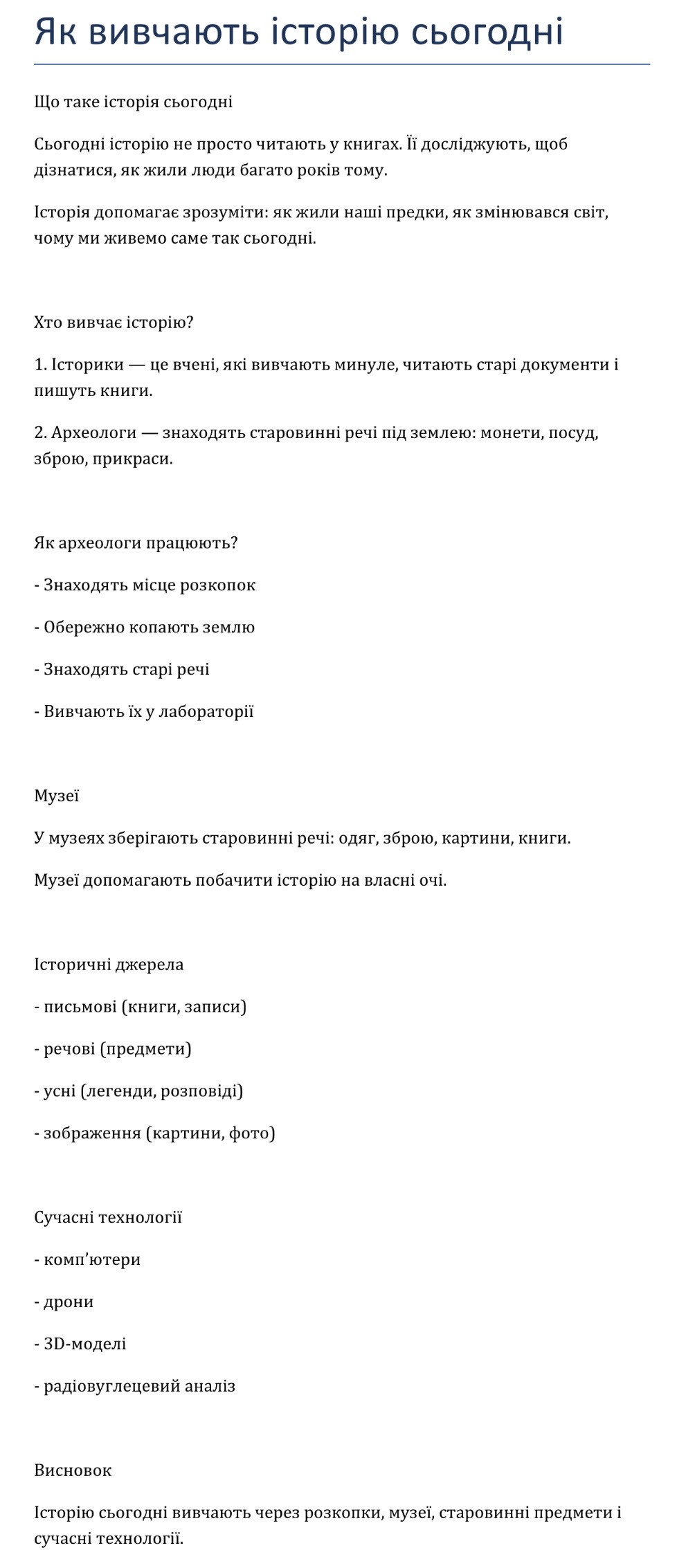 Вкладення IMG_1508.jpeg