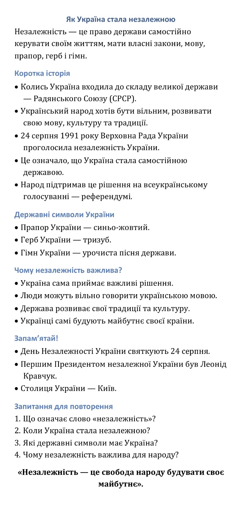 Вкладення IMG_1609.jpeg