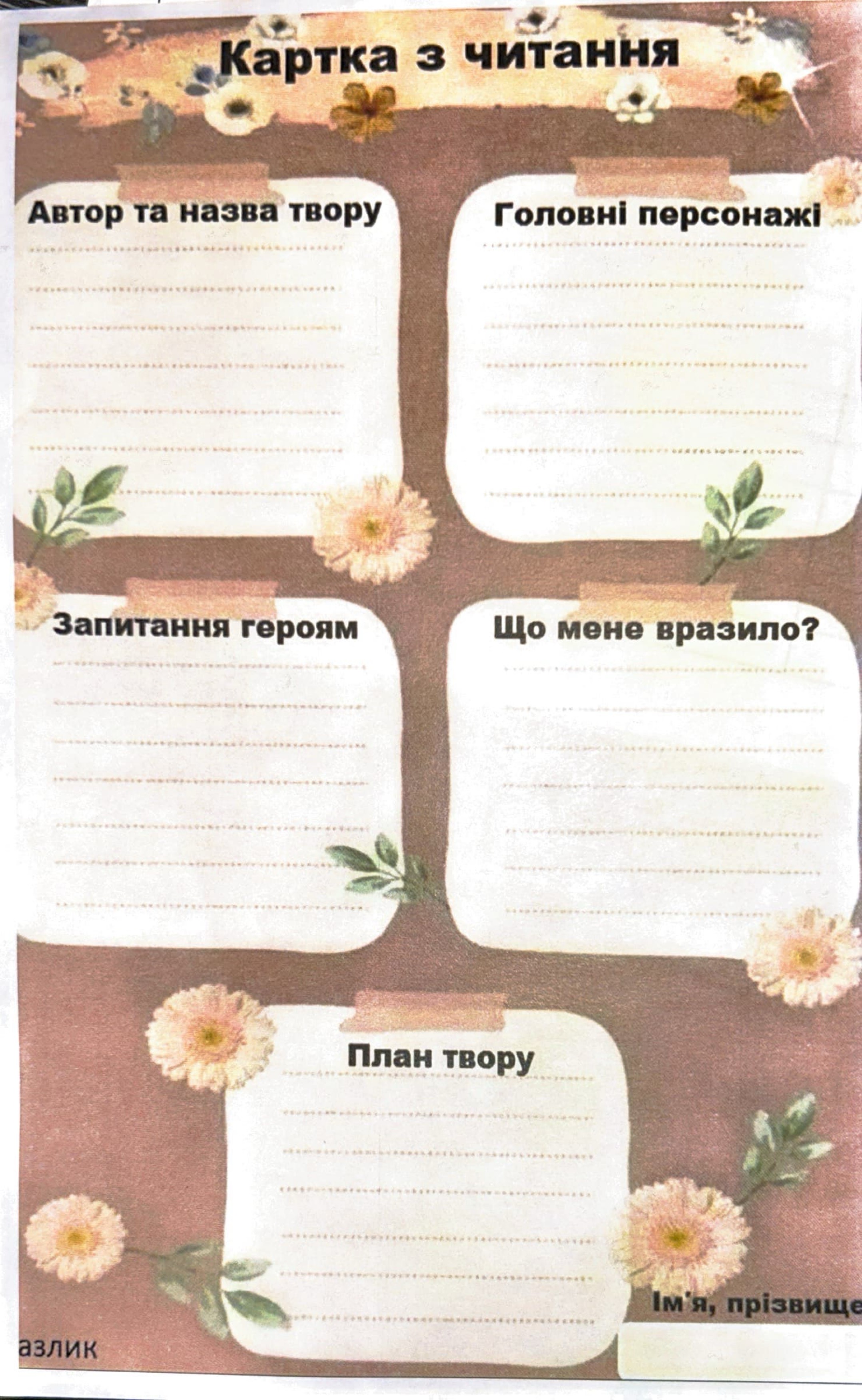 Вкладення 6C649B25-BE0D-4175-AE9E-CE9242AA4F6B.JPG
