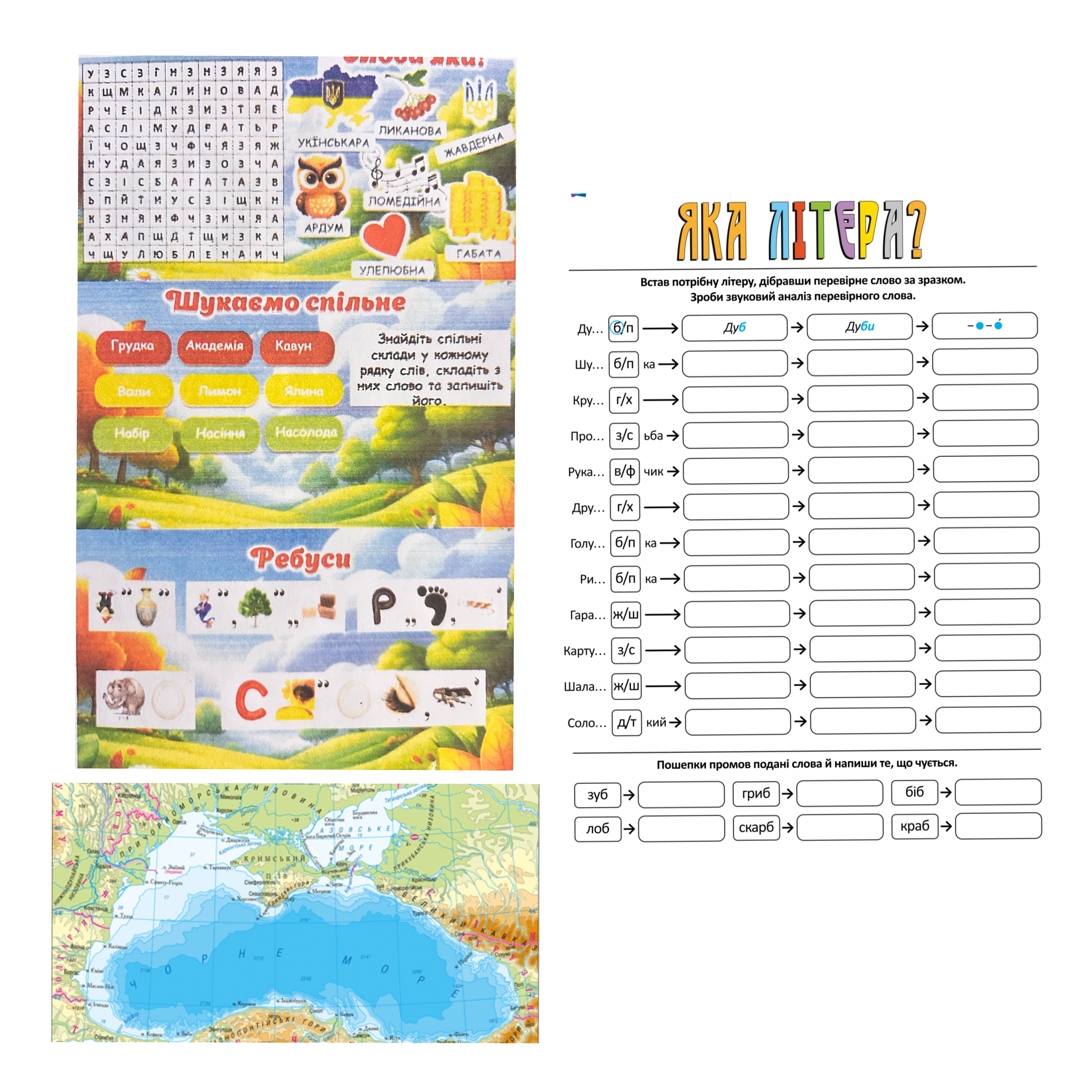 Вкладення 4E8D7F01-97EF-410A-91EA-51DA280C8E11.jpeg