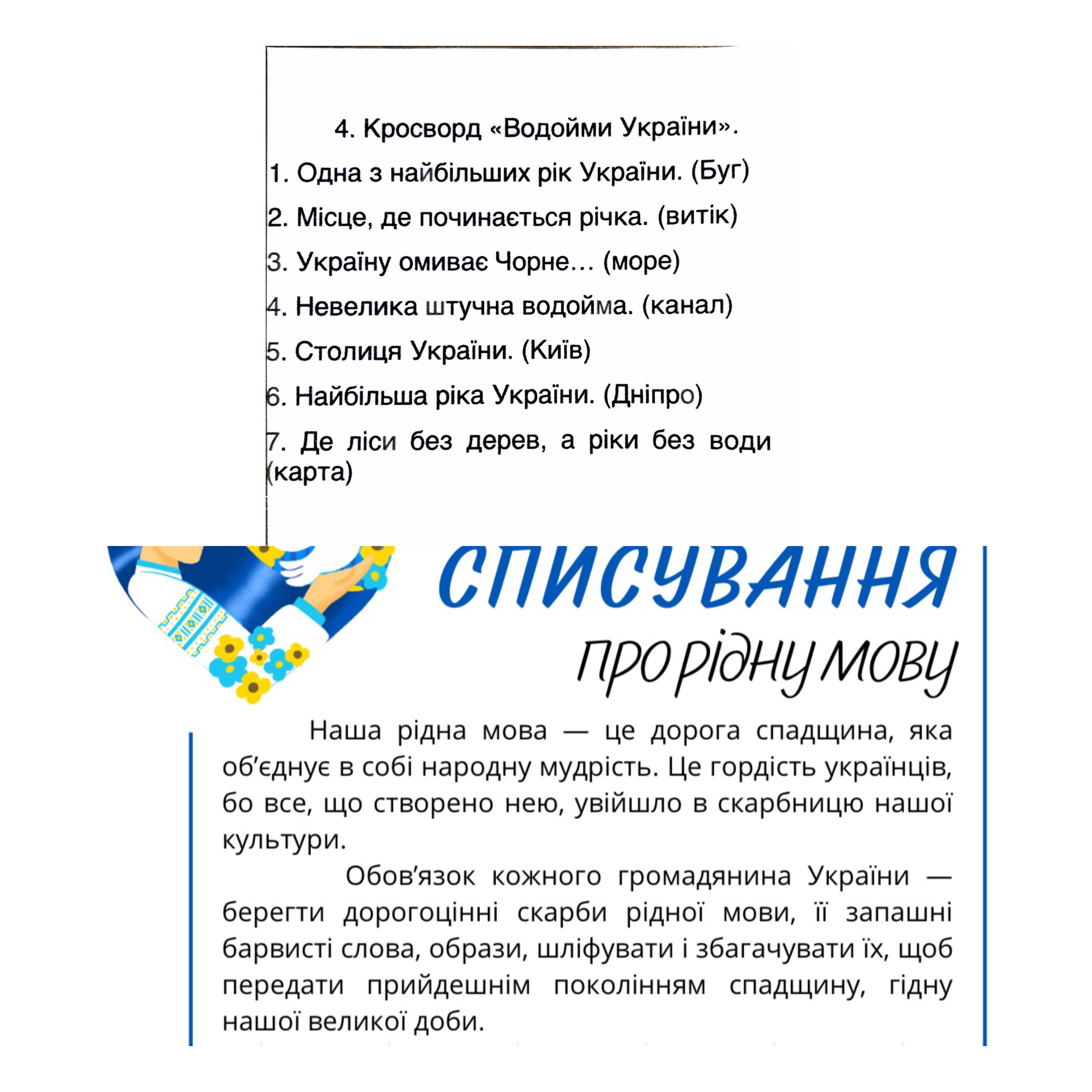 Вкладення FF49E64E-8AF3-4356-B6C8-148A581CA747.jpeg