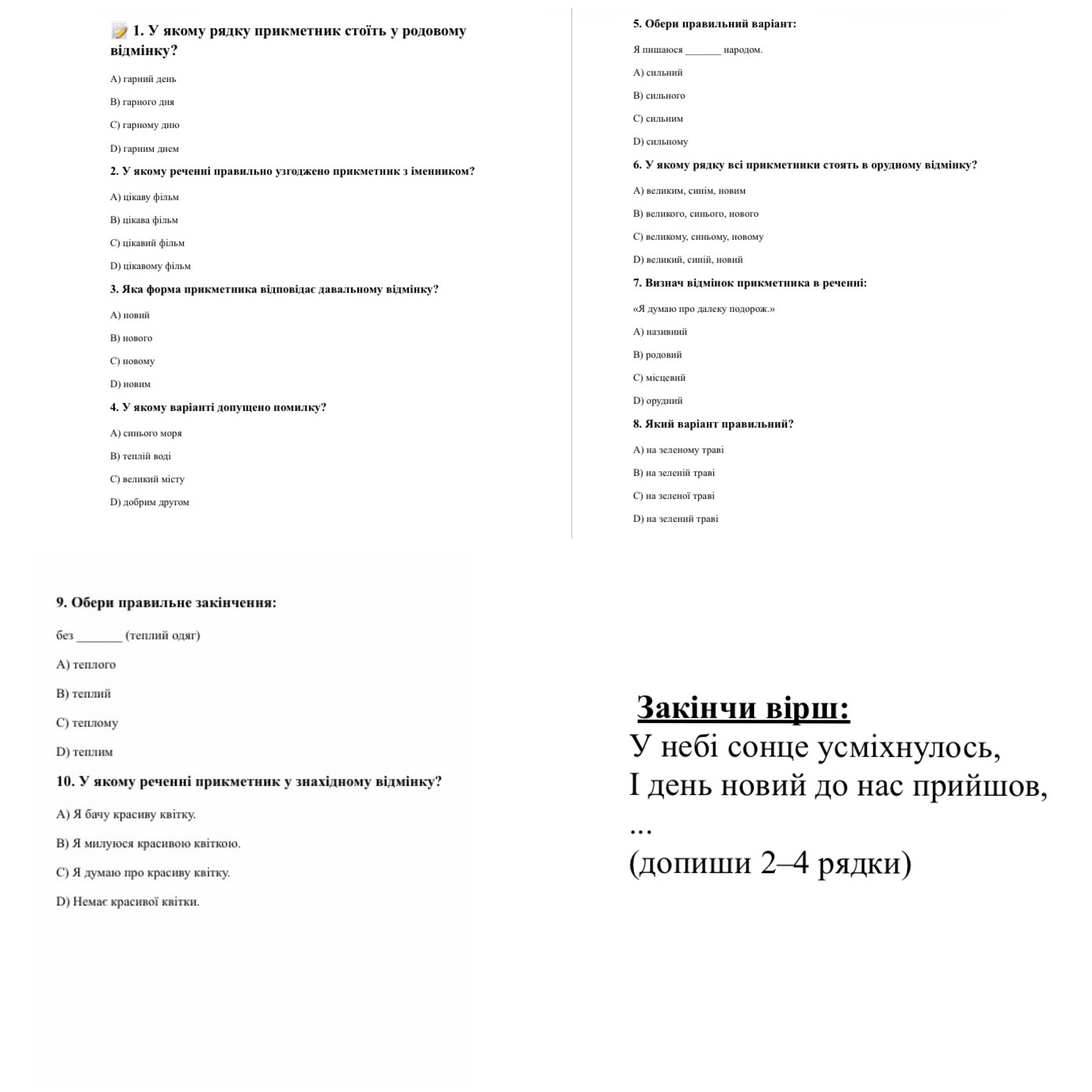 Вкладення 4DC82D43-B09F-47DB-97EA-4F44C46FFF26.jpeg