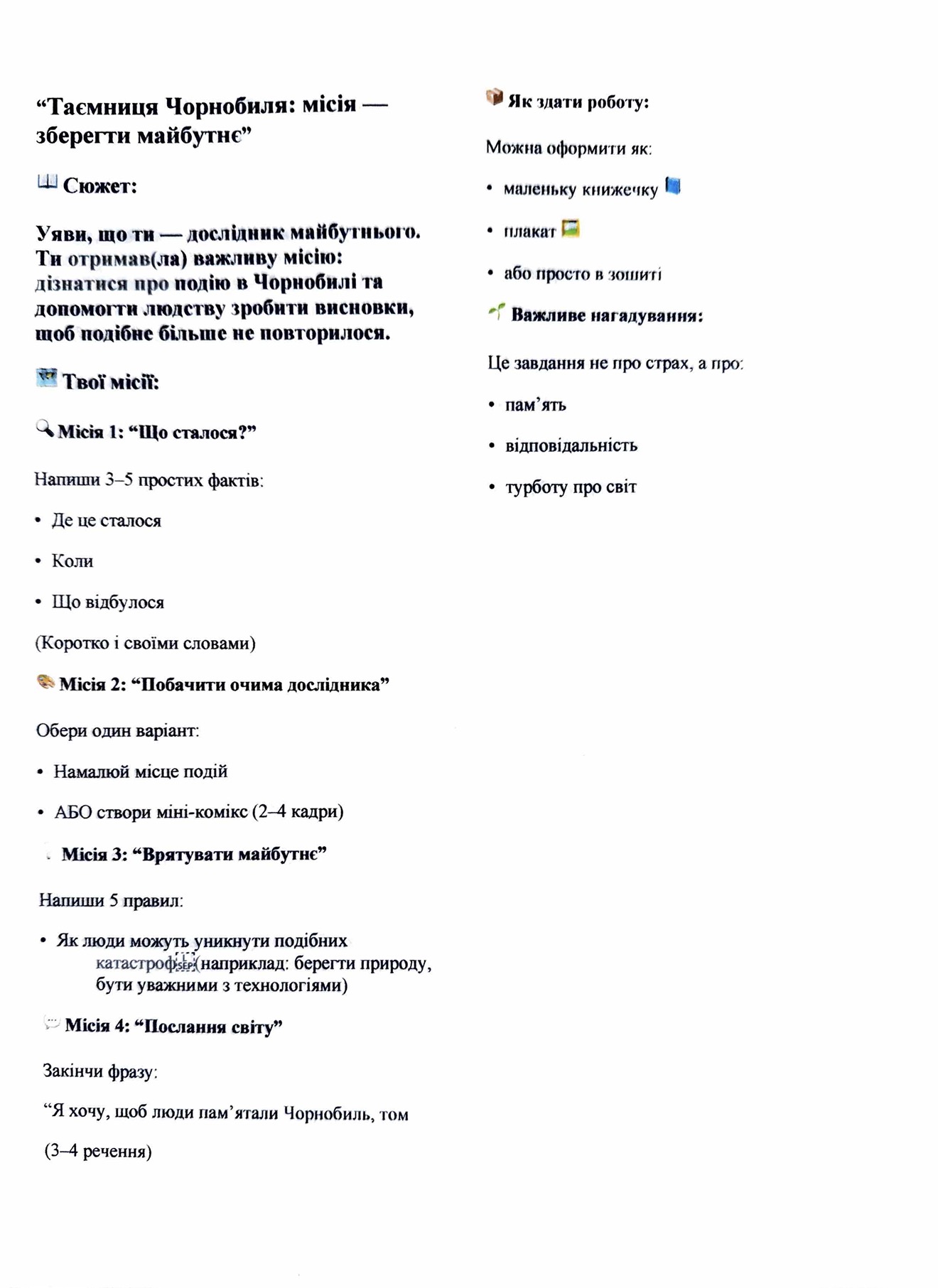 Вкладення 946D8E67-EE5B-491B-A2C9-60A9A45A0341.jpeg