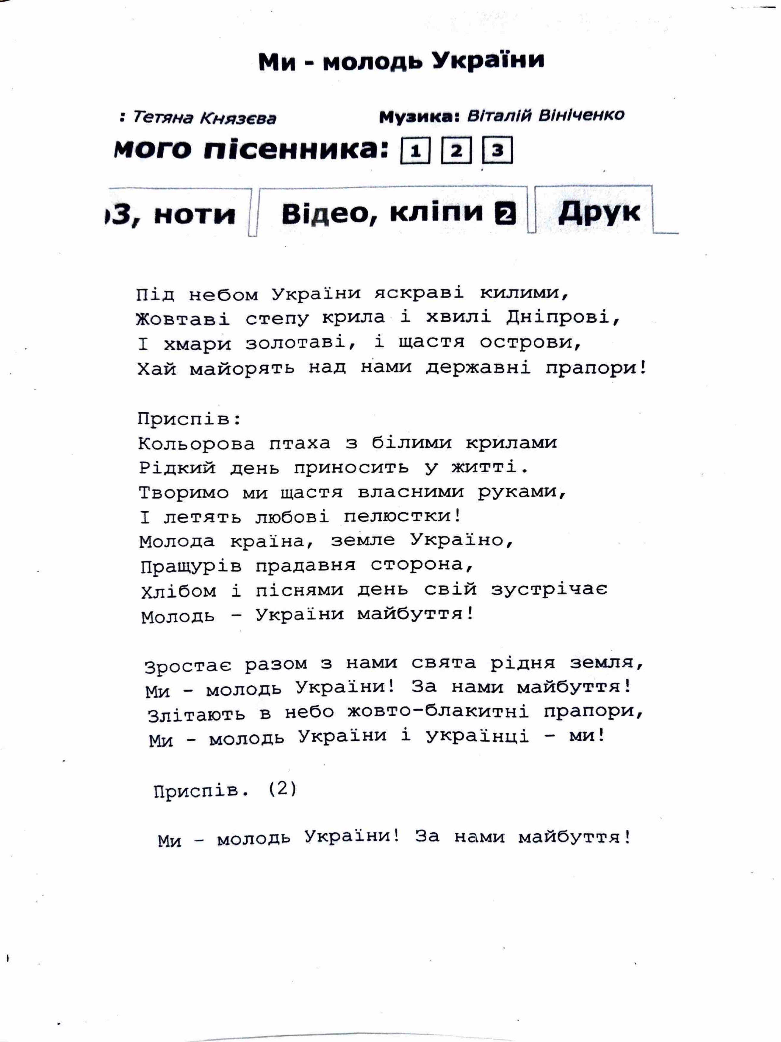 Вкладення 572E771C-F460-46B7-B1F3-E2C956545269.jpeg
