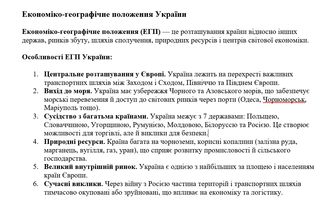 Вкладення егп.jpg