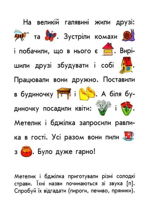 Вкладення Читання .jpeg